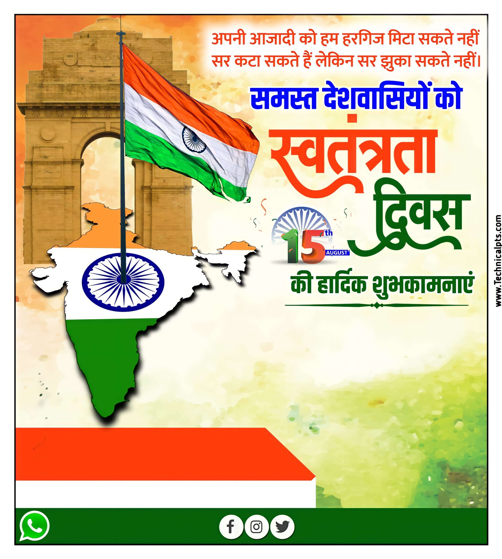 15 August ka poster Kaise banaen mobile se| Swatantrata Divas banner editing PLp file| Independence Day poster making in mobile 